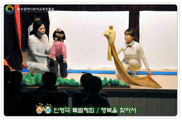 인형극특별체험2 사본.jpg